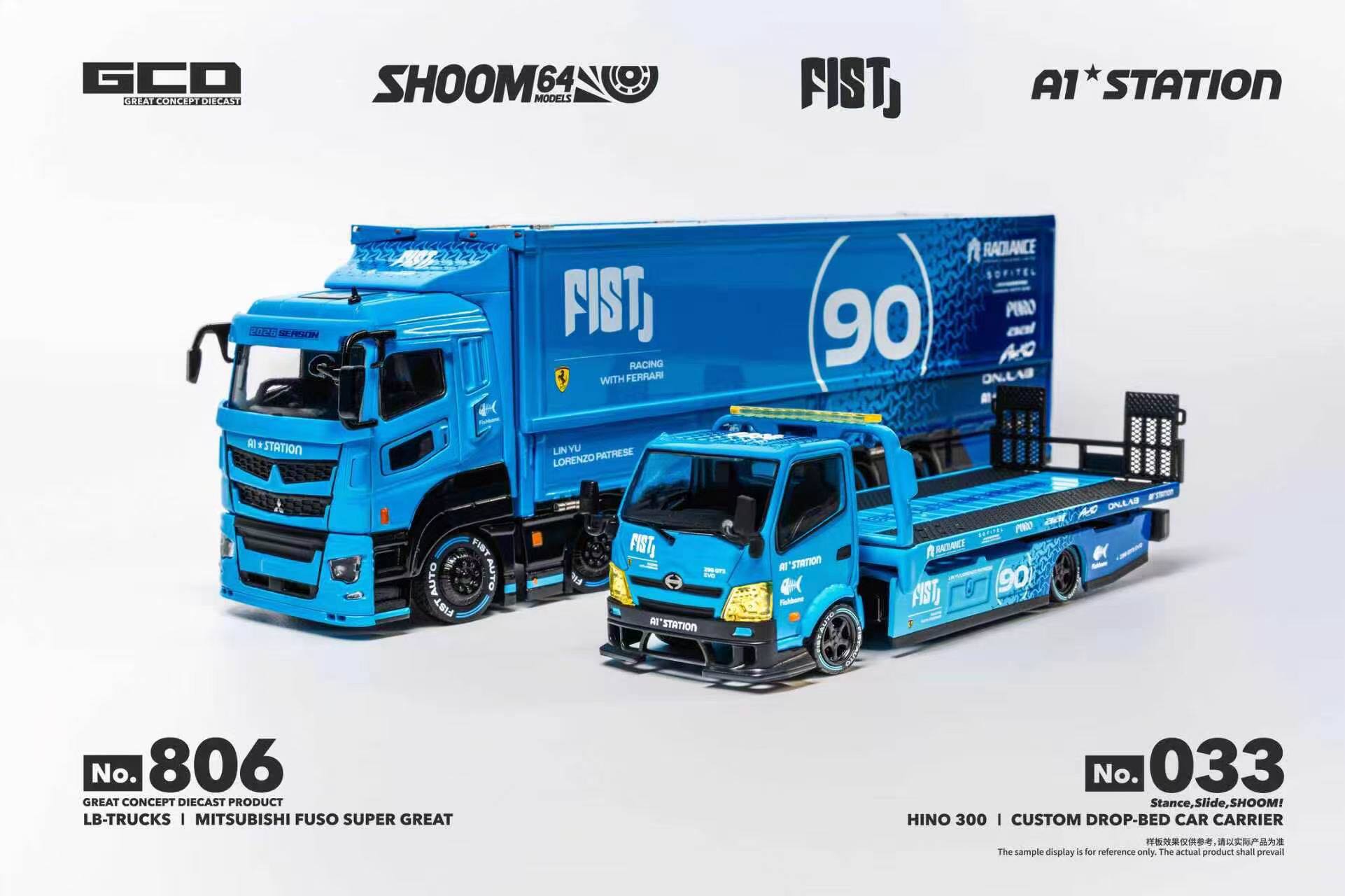 GCD 极意模型 1:64 三菱fuso 日野300 fist涂装 卡车落地拖车车模