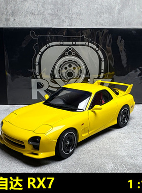 POLAR MASTER 1:18 马自达RX7 SPEED 黄色 合金汽车模型 收藏礼物