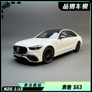 NZG kiloworks 1:18 奔驰 AMG S63 合金全开汽车模型