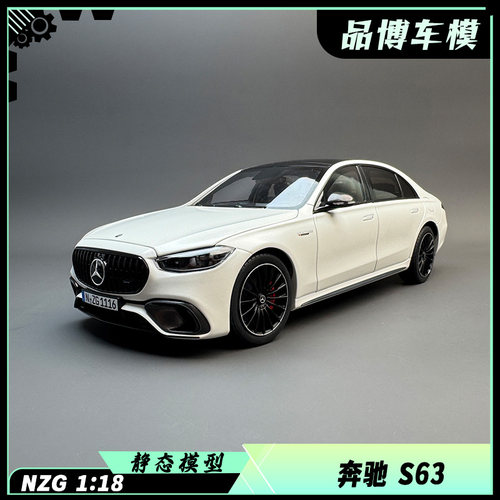 NZG kiloworks 1:18 奔驰 AMG S63 合金全开汽车模型