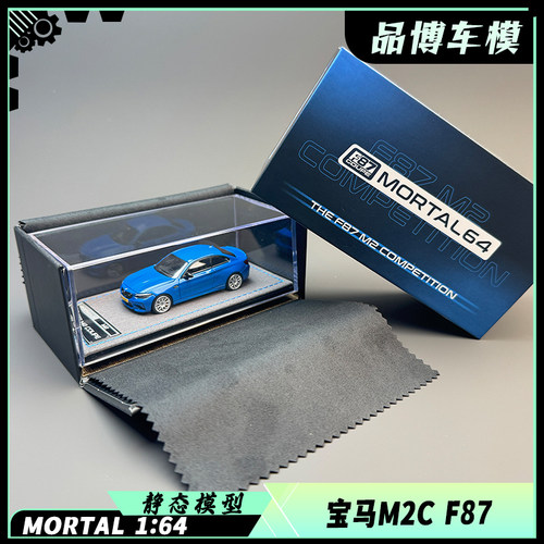 Mortal 1:64 宝马M2C F87 合金汽车模型收藏摆件礼物