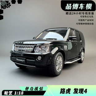 轮艺 WHELART 1/18 路虎发现4 Discovery 4 合金汽车模型礼品收藏