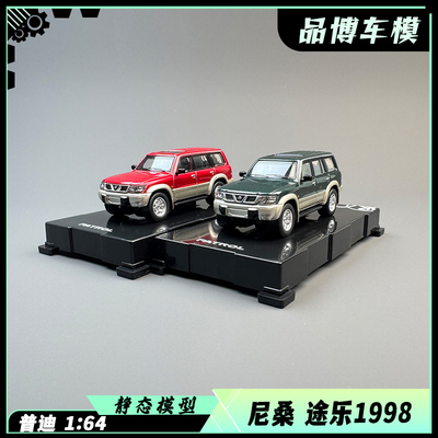普迪日产 Nissan绿金双色途乐1998Y61复古合金车汽车模型车1：64