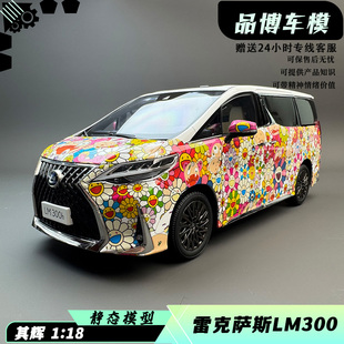 带限量证书 其辉 1:18 合金汽车模型 太阳花雷克萨斯雷尔法lm300h