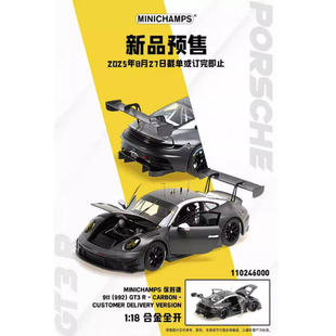 保时捷PORSCHE 911 992 预迷你切 GT3 合金仿真汽车模型