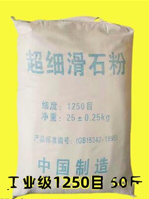 厂工业级超细1250目滑石粉轮胎涂料橡胶用工业用抗粘填充料滑石销