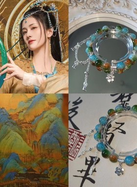 爆款小红书长月烬明系列-白鹿黎苏苏爆款手链原创琉璃手串手链