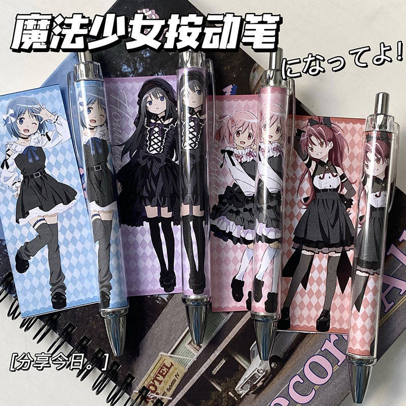 爆款魔法少女卷纸笔可爱按动笔ins风高颜值中性笔学生刷题0.5黑