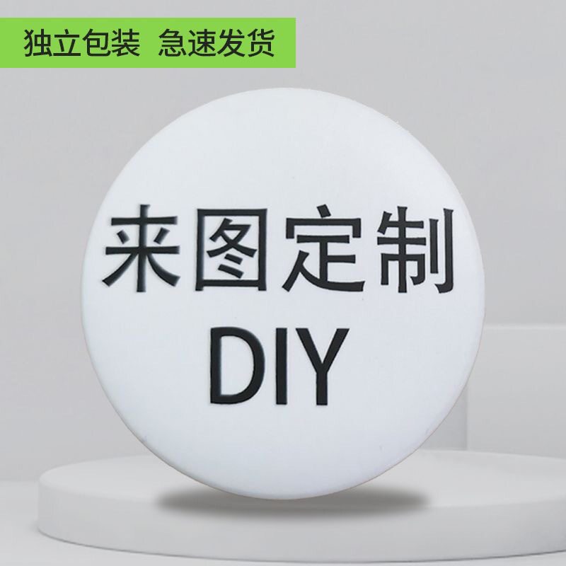 来图定制明星动漫演唱会周边diy偶像爱豆应援吧唧徽章谷子挂件