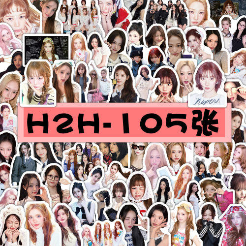 KPOP韩国女团105贴H2H贴纸 hearts2hearts团队成员神图高颜值贴画