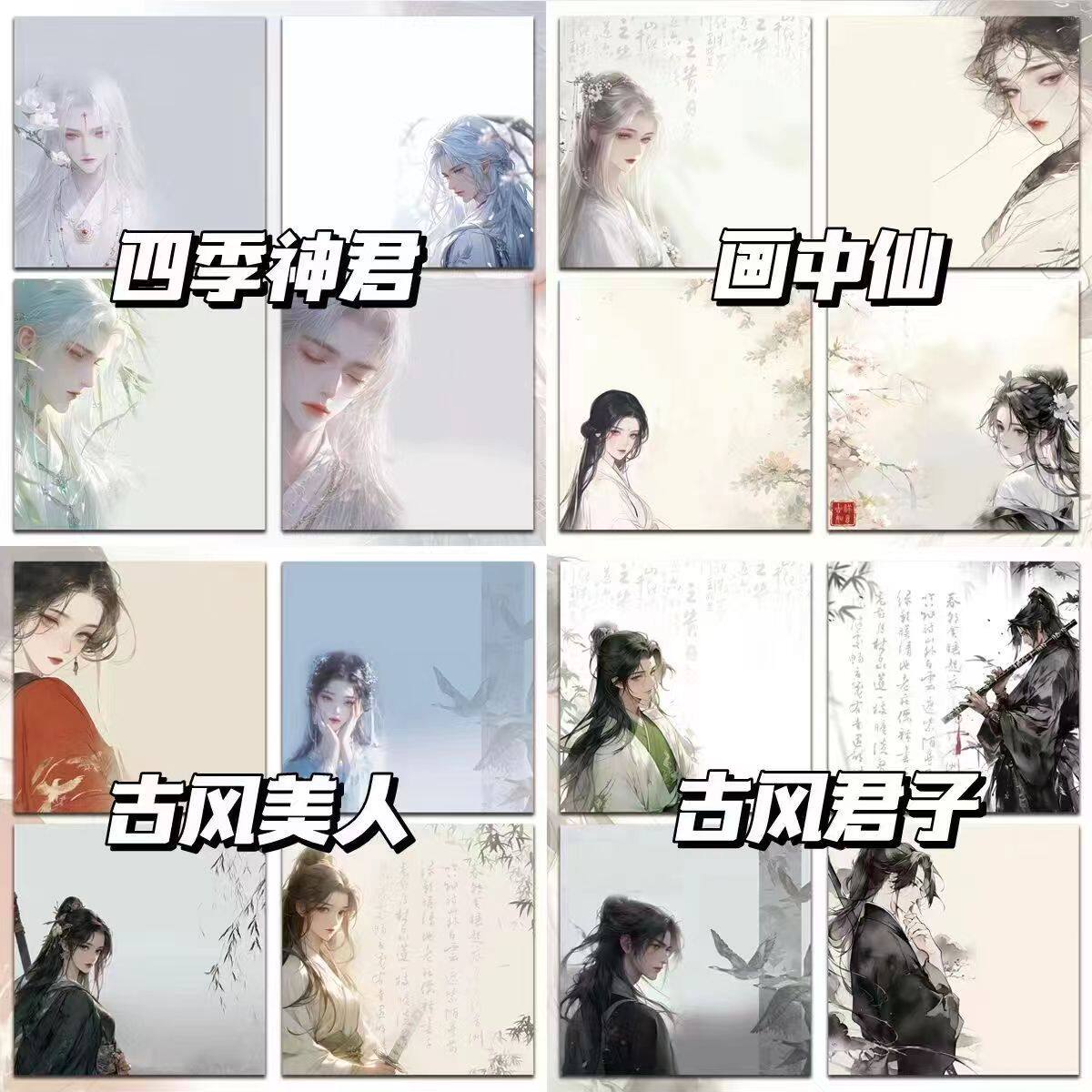 国风人物便利贴帅哥美女高颜值组合武侠古风君子便签学生记事本
