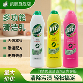 凯鹏多功能清洁乳不锈钢瓷砖洗手盆去污液家庭卫浴厨房油污清洁剂