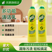凯鹏多功能清洁剂不锈钢瓷砖去污液家庭卫浴厨房油污渍清洁乳