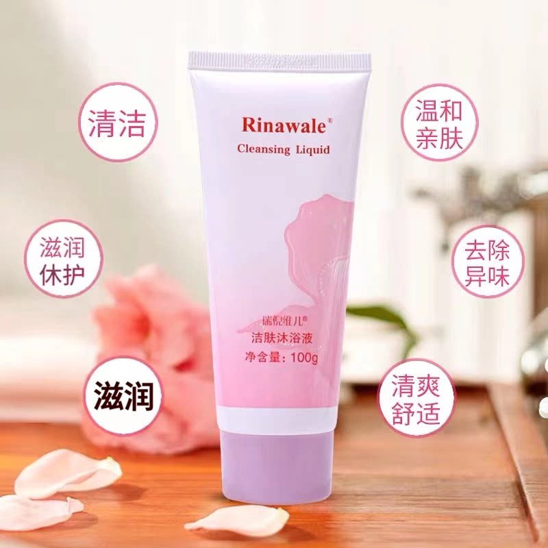 买3送1康婷瑞倪维儿洁肤护理乳官方旗舰店专柜正品洁阴化妆品官网