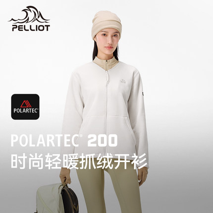 伯希和户外抓绒衣Polartec200女新款冲锋衣内胆轻量保暖开衫外套