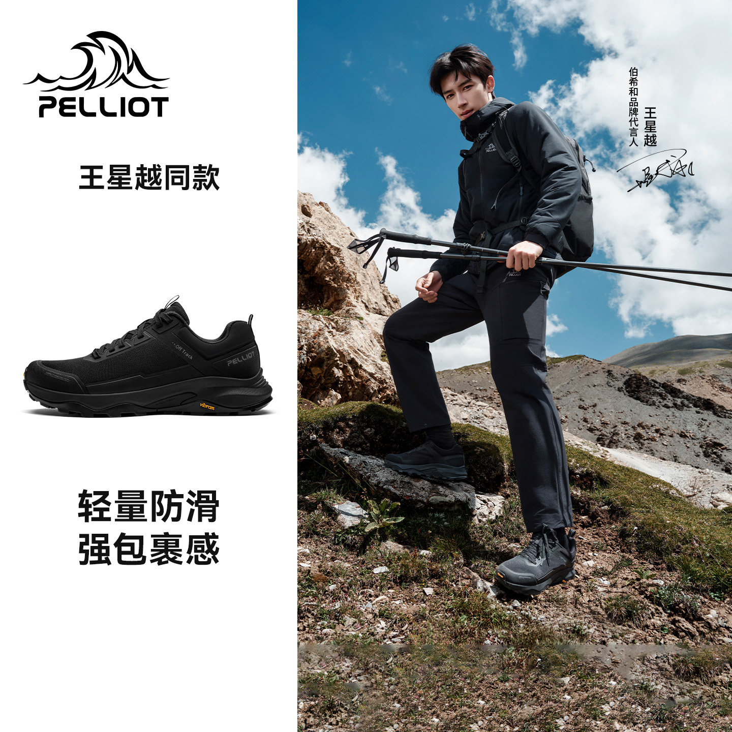伯希和Vibram防滑透气登山鞋