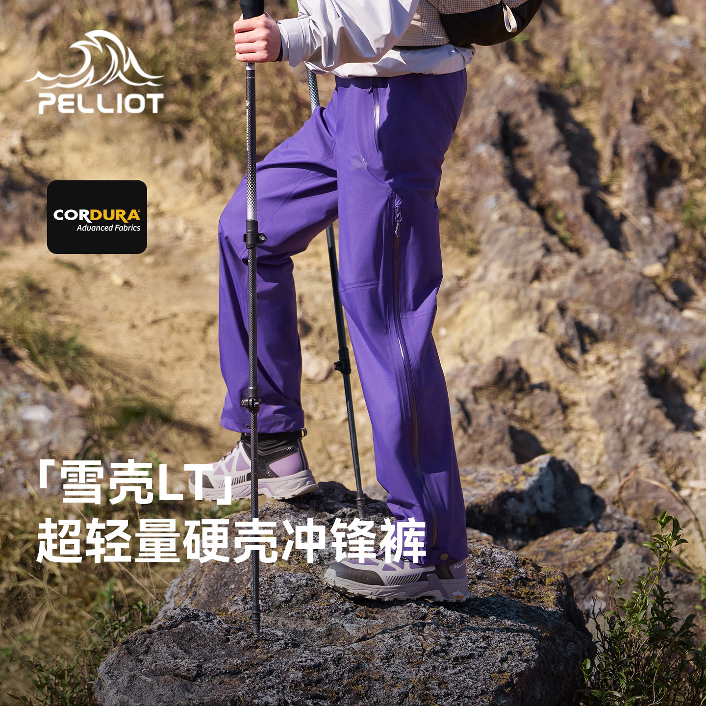 【雪壳LT】伯希和户外硬壳冲锋裤新款CORDURA专业防水耐磨登山裤