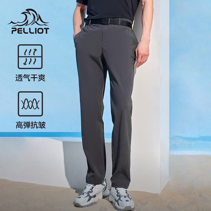 经典速干裤伯希和男女高弹
