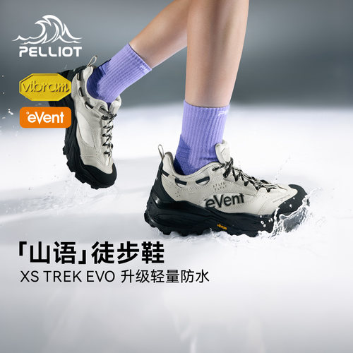 伯希和Vibram防滑防水透气登山鞋