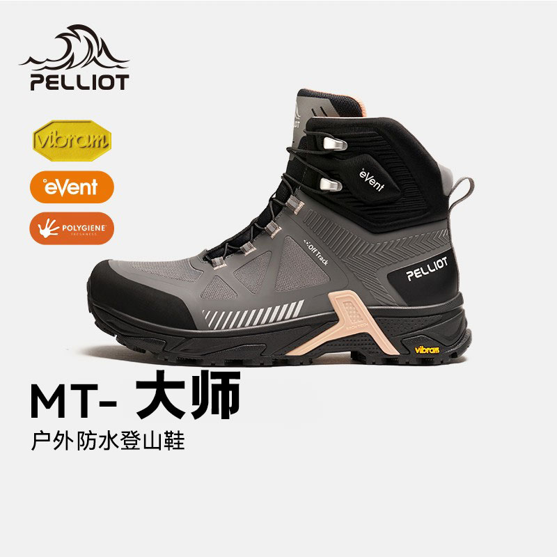 伯希和专业爬山防水登山靴