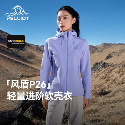 伯希和女软壳轻量防风耐磨冲锋衣