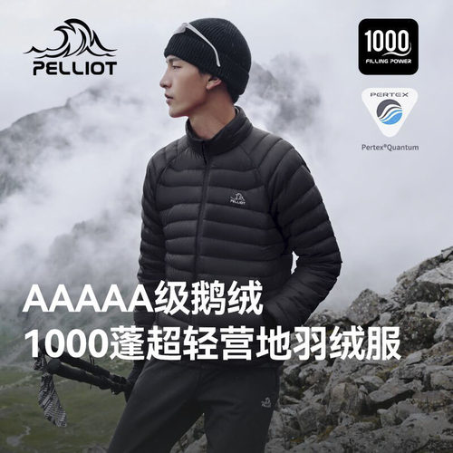户外PERTEX1000蓬营地鹅绒羽绒服