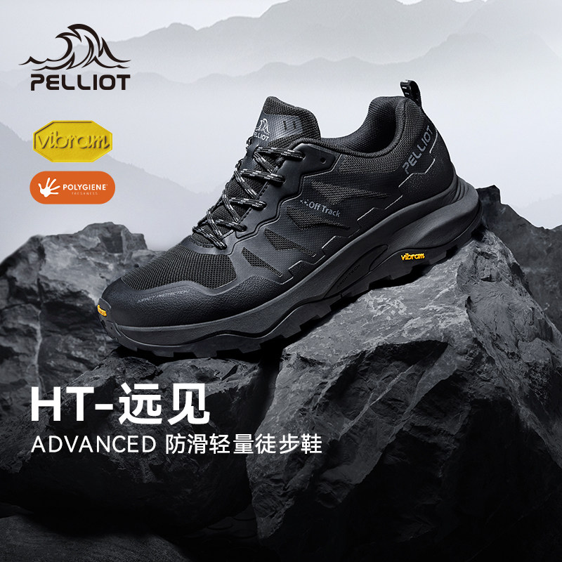 【HT-远见】伯希和户外徒步鞋男款Vibram防滑耐磨全地形登山鞋女,户外/登山/野营/旅行用品,登山鞋/徒步鞋,淘宝优惠券,粉丝福利购,淘宝优惠卷