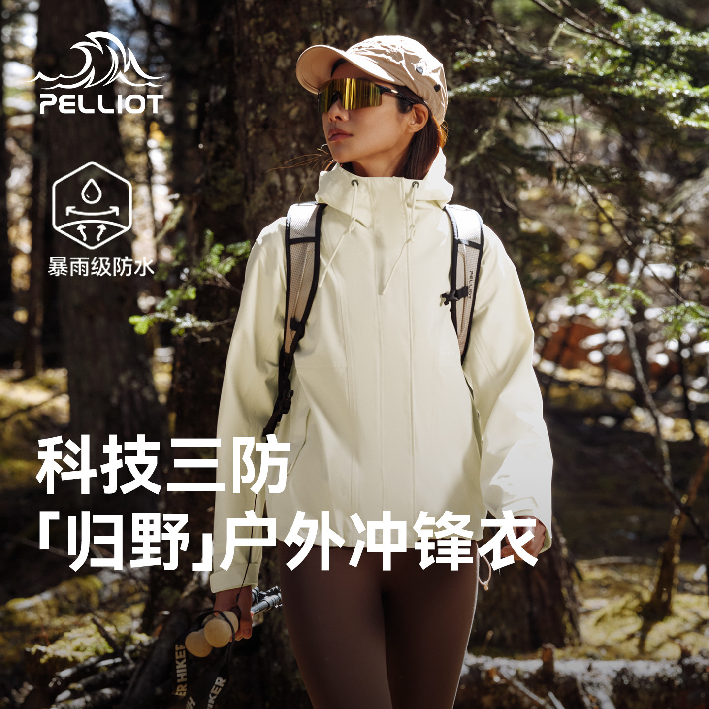 Teflon三防科技冲锋衣登山服图片