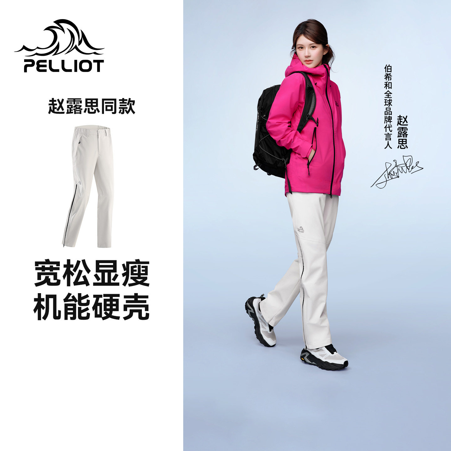 【赵露思同款】山壳伯希和户外硬壳冲锋裤男女防风登山裤防水长裤