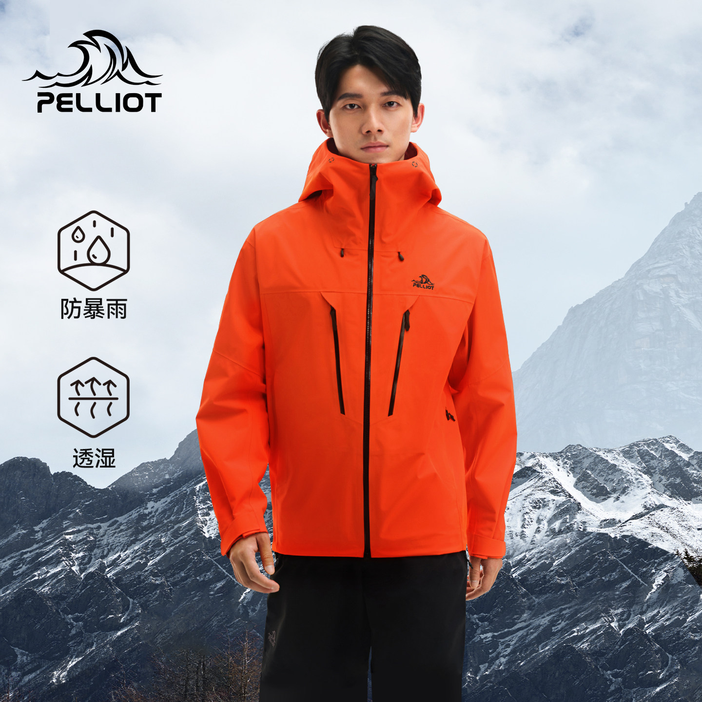 【雪壳pro】伯希和硬壳冲锋衣女TORAYDELFY防水户外登山滑雪服男