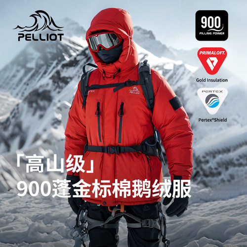 P系列高山级900蓬羽绒服