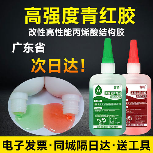 富崎青红AB胶耐高温强力粘合