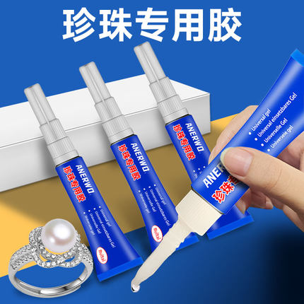 珍珠专用胶珠宝饰品吊坠项链粘合剂低白化粘首饰耳钉玛瑙翡翠戒指胶贴黏钻diy手工发夹首饰珠宝镶嵌强力胶水