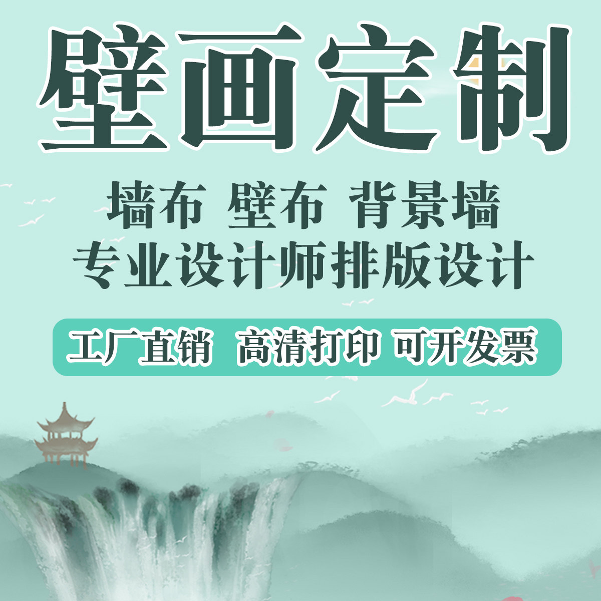 来图定制墙布家装卧室客厅室内背景墙工装展厅展馆高清原图背景墙