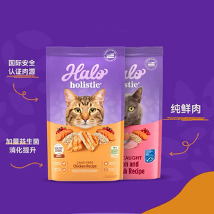 Halo自然光环纯鲜肉成猫低卡软便克星鸡肉鱼肉味美毛猫粮