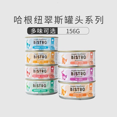 逗猫pet 哈根纽翠斯BISTRO私厨系列猫罐头主食罐 156g