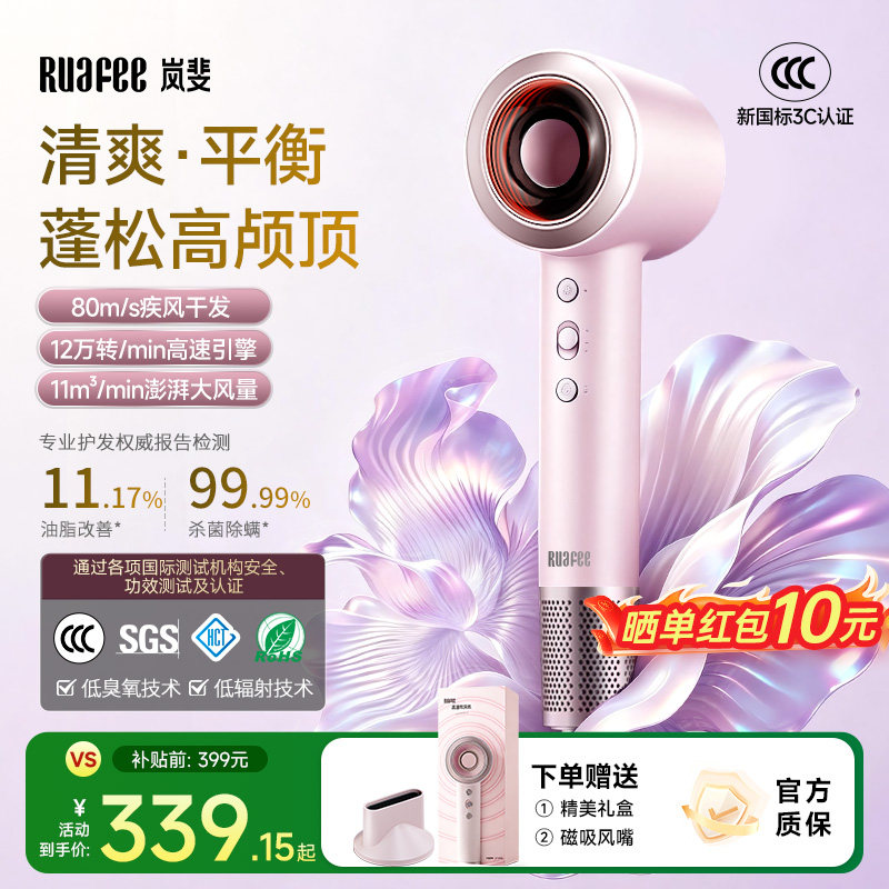 【七夕礼物】RUAFEE岚斐高速吹风机速干家用护发等离子CF06电吹风