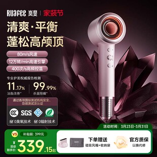 RUAFEE岚斐高速吹风机速干家用护发等离子CF06电吹风 政府补贴