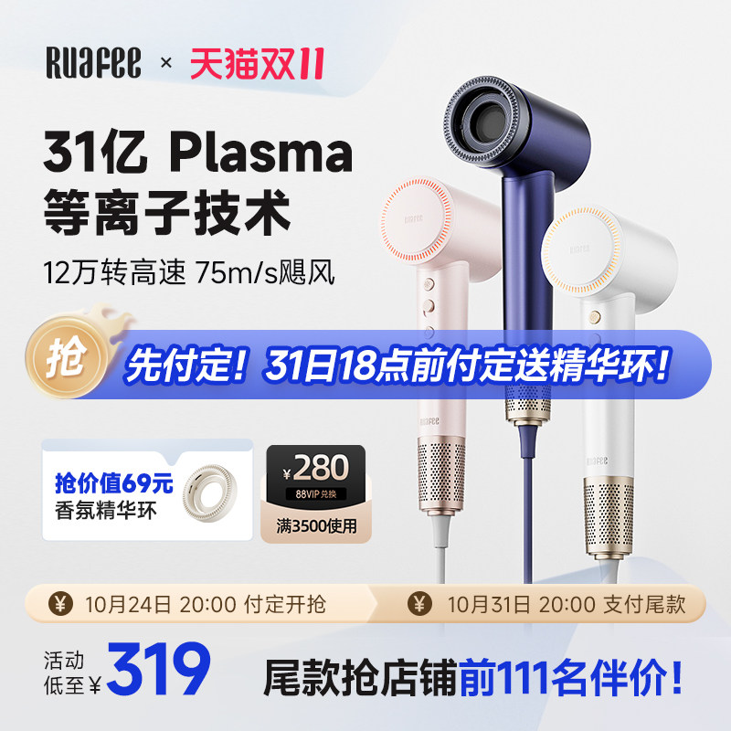 RUAFEE岚斐31亿等离子杀菌护发高速吹风机家用电吹风筒速干低噪怎么样,好用不?