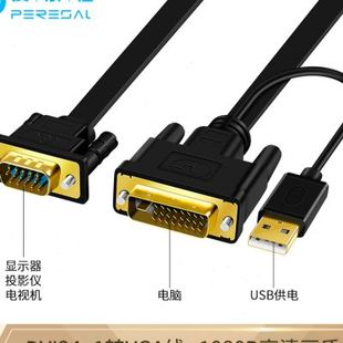 DVI转VGA线 DVI241转DSUB 电脑主机独立显卡接显示器投影仪转换