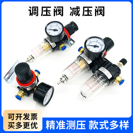 AFR气动调节阀气源处理器AFC空压机油水分离器空气过滤器ar调压阀