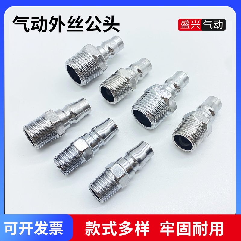 气管快速接头2分3分4分外丝公头气动快插接头气泵空压机配件大全