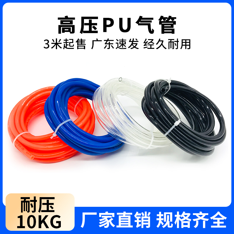 PU高压气管软管气泵空压机气管8mm气动透明气线防爆风管4/6/10/12