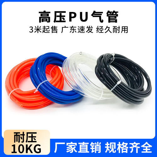 PU高压气管软管气泵空压机气管8mm气动透明气线防爆风管4/6/10/12