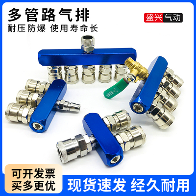 空压机分气块多管路分气排分配器气管快速接头气路直通气排分流器
