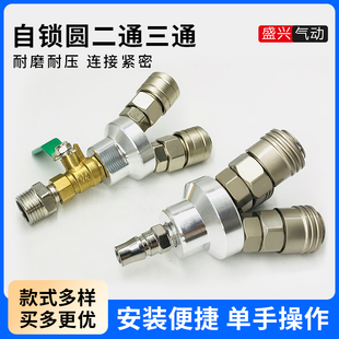 气动气管接头快插圆三通二通C式自锁快速接头气泵空压机配件大全