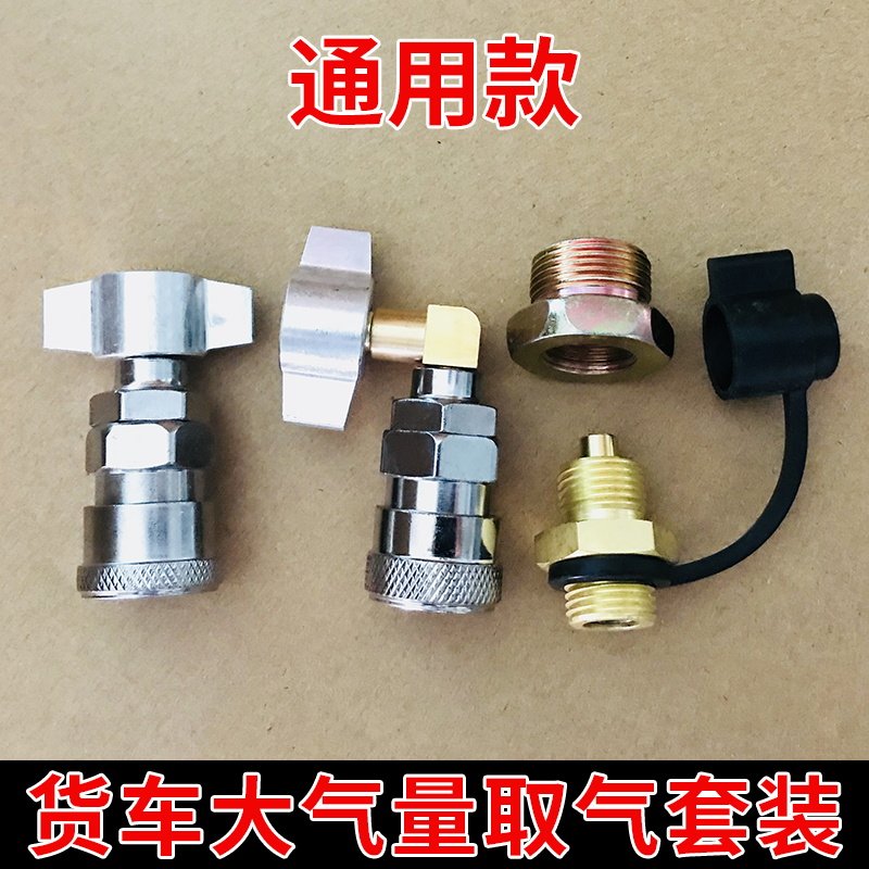 货车吹气尘枪大气量取气阀接头取气管套装通用储气筒气罐取气接头,五金/工具,吹风枪,淘宝优惠券,粉丝福利购,淘宝优惠卷