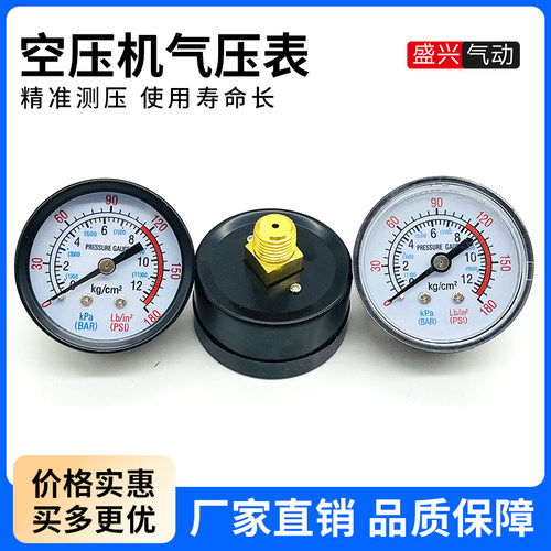 包邮卧式压力表Y40 Y50气压表空压机表铁壳轴向表1分2分气泵配件