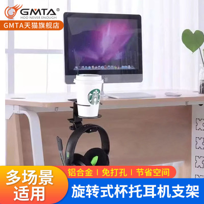 头戴式铝合金头戴耳机支架90度旋转办公桌网咖桌面创意水杯收纳架
