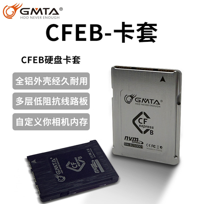 定制图案铝合金CFE-B 4.0卡套diy相机内存卡CFexpress卡套cfb转接